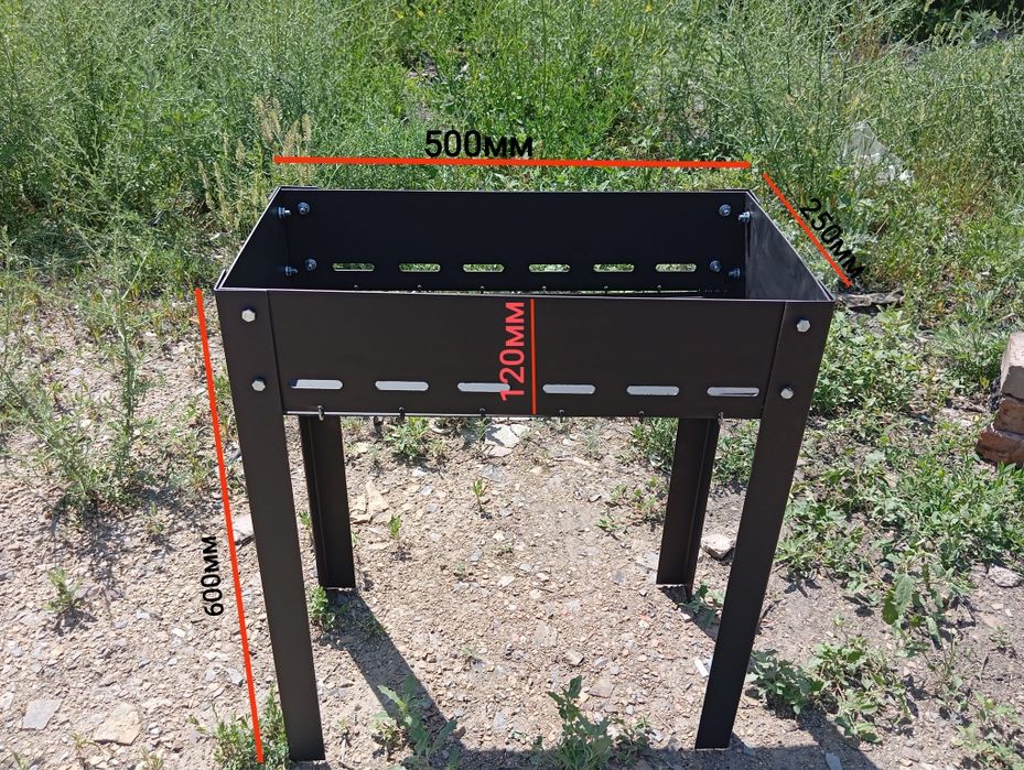 Мангал складной,