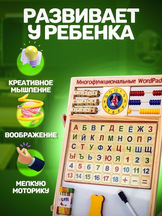 Доска мольберт, многофункциональная доска для рисования WordPad