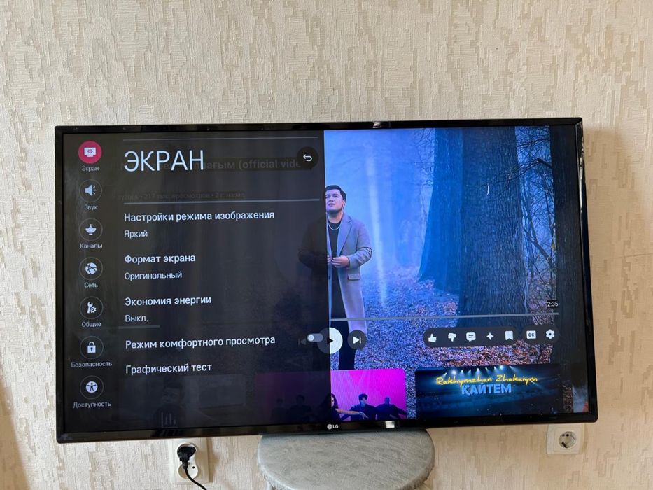 LG Smart телевизор 43/110см