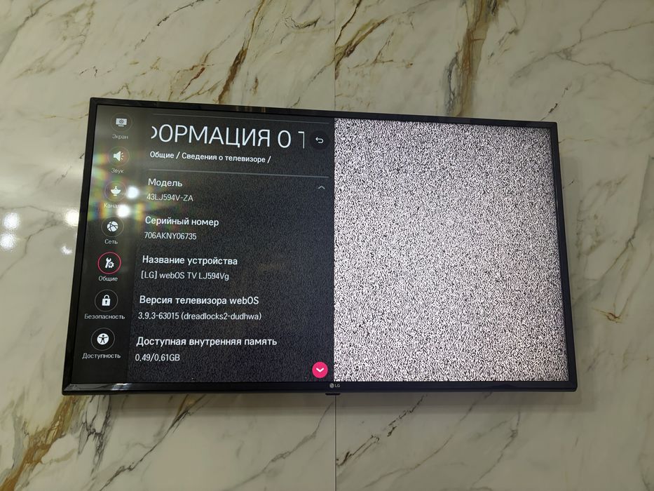 Смарт телевизор LG