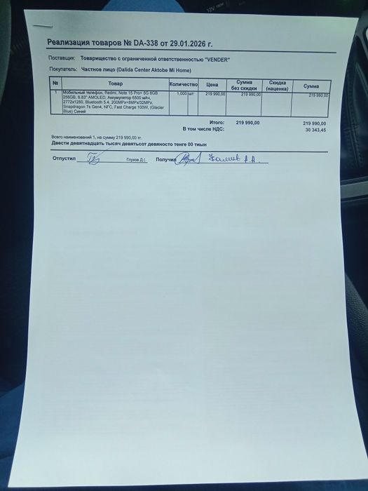 Продам редми ноут 15 про+