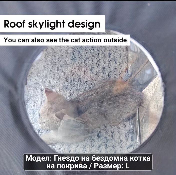 Къщичка за котка