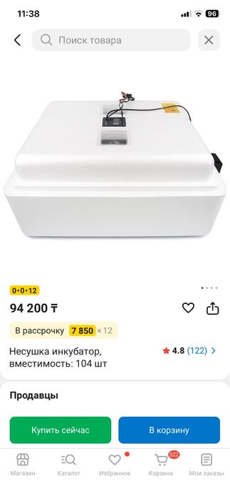 Инкубатор на104 яйца