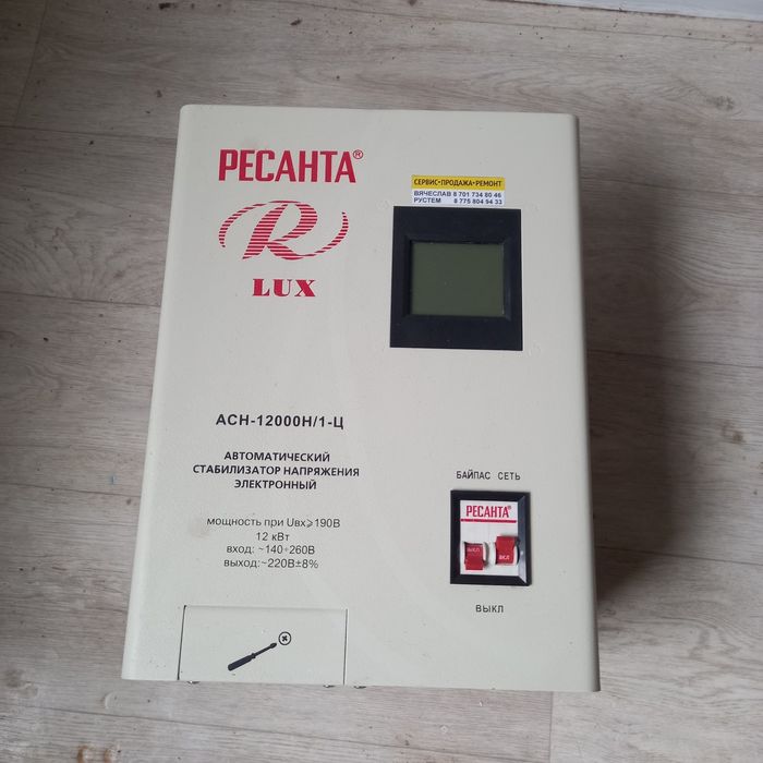 Продам стабилизатор напряжение 12000ват цена 90000тг