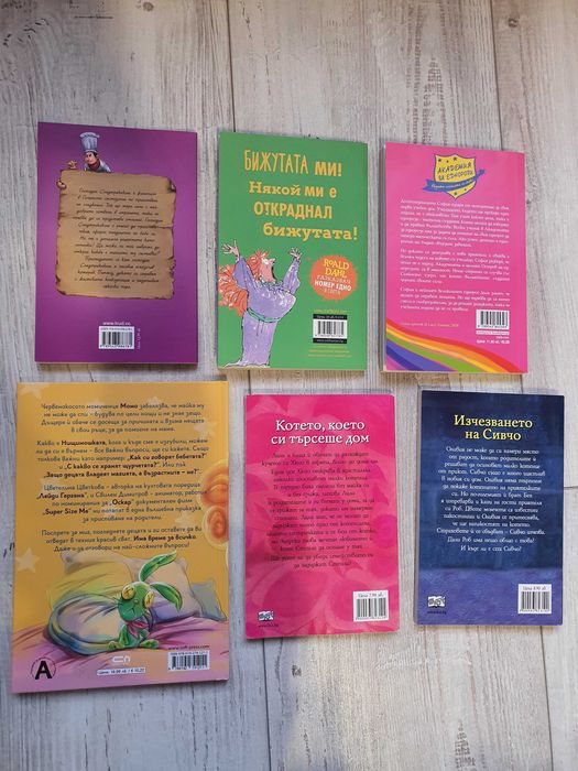 Книги- детска литература, запазени