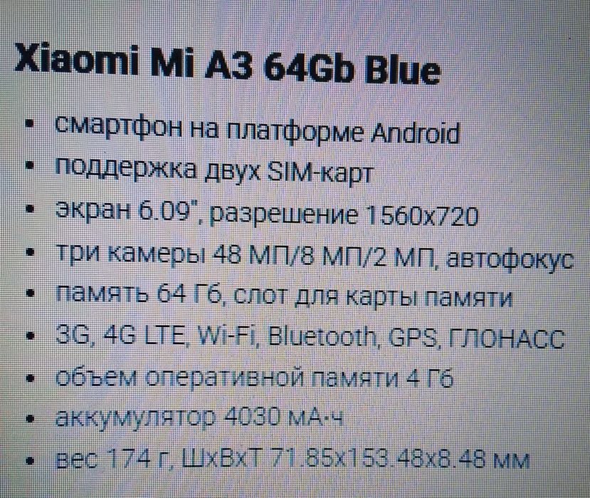 Продам Xiaomi Mi A3