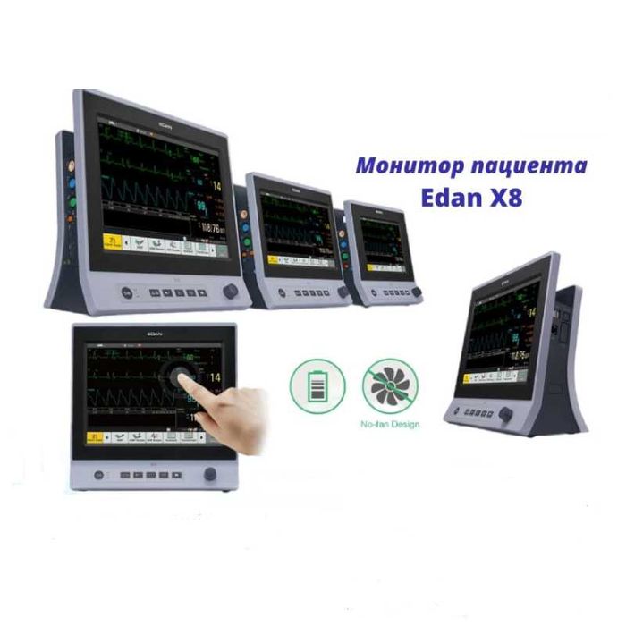 Монитор пациента X8 Cardiomonitor