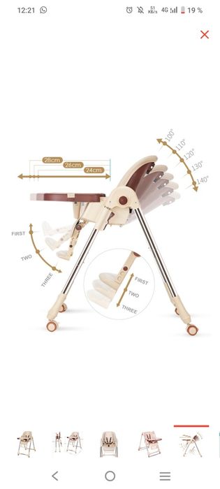 Стульчики для кормления