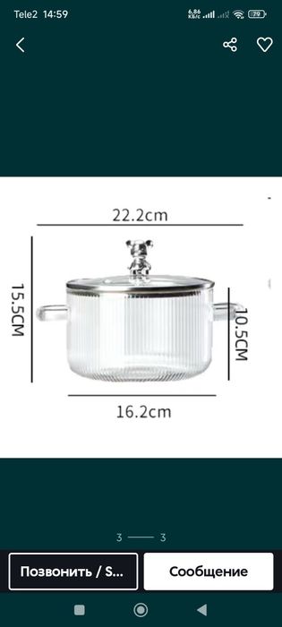Продам кастрюли стеклянные новые