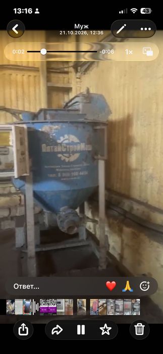 Промышленный смеситель