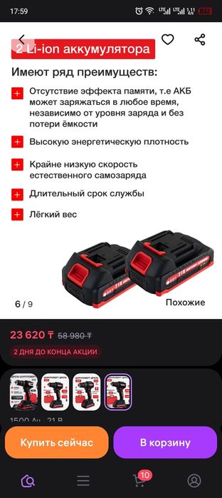 Продам шуруповёрт