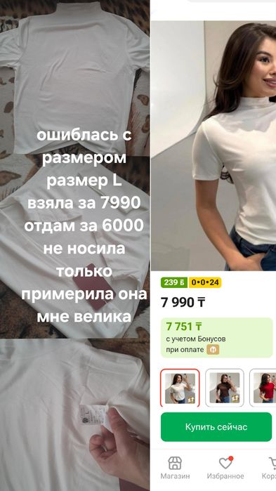 Водолазка женская