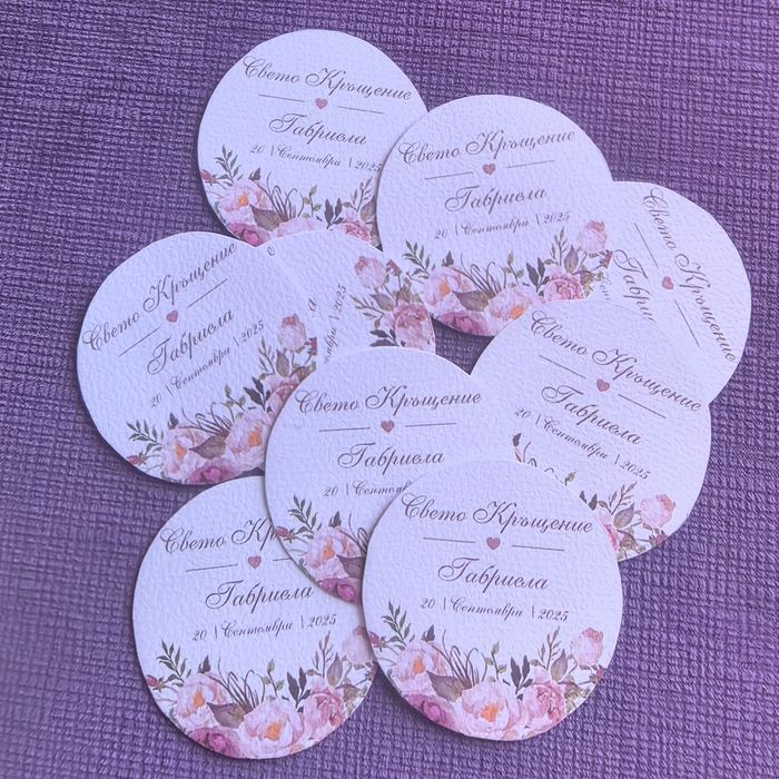 Персонализирани топери, стикери, картички, етикети и др