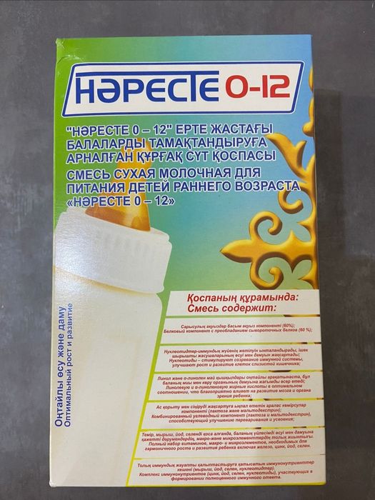 Продам смесь сухая для детей