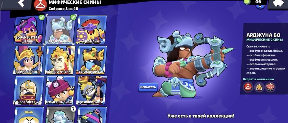 Продам аккаунт в Brawl stars