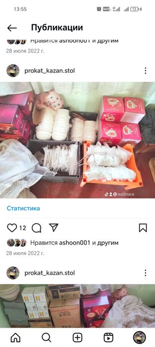 Псуда стол продам