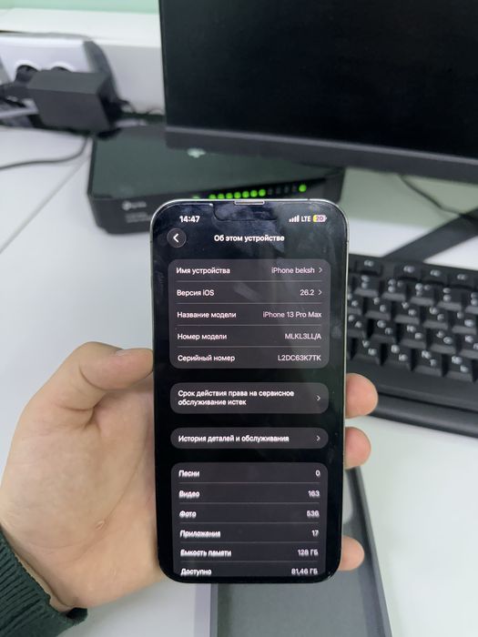 13 про макс срочно !