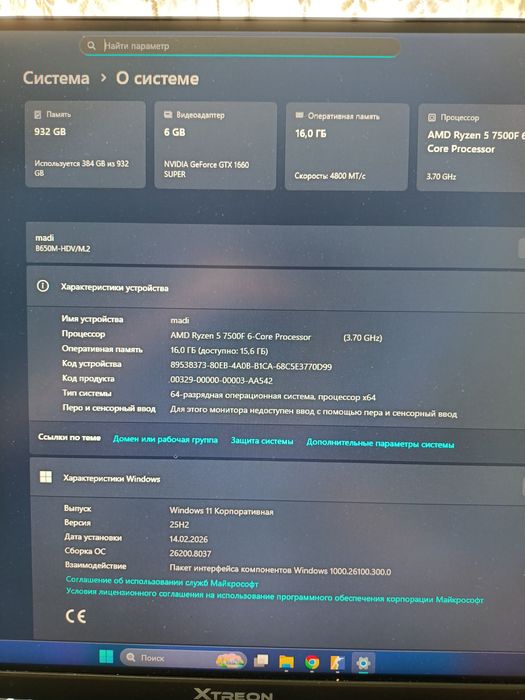 Игровой пк набор