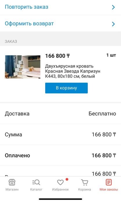 Продам детский кровать