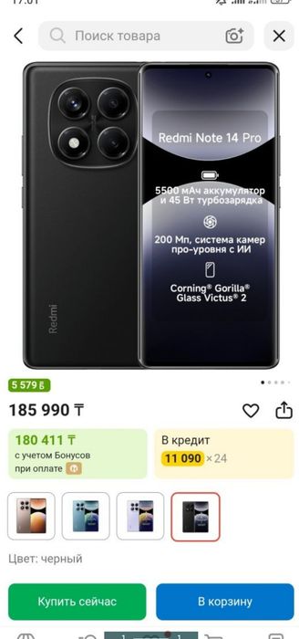 Redmi Not 14 PRO Редми (256GB)