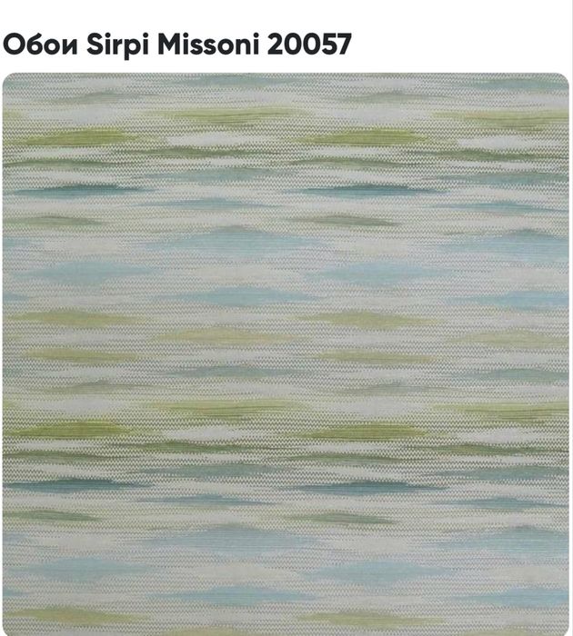 Итальянские обои продам