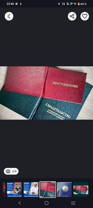 Тендер документ, спец техника аренды  документ