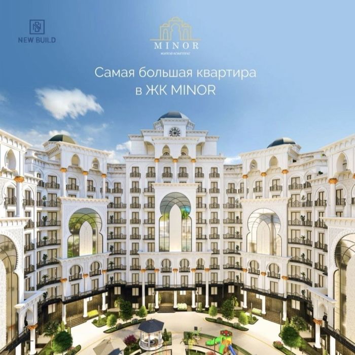 Продаётся квартира Пентхаус в ЖК Минор Ор Мечеть Минор Малика