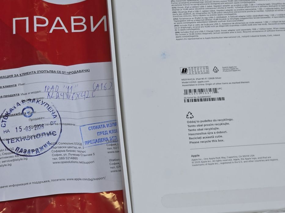 НОВ 128GB iPad 11" Wifi / A16 Технополис Гаранция 2028г. Silver
