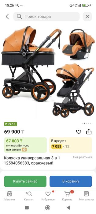 Продам коляску, ходунки