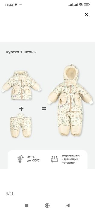 Комбинезон детский