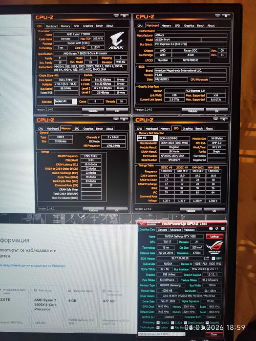 Компютър Ryzen 7 5800X, GTX 1650 4GB, RAM 32GB DDR4 3600, SSD 512GB