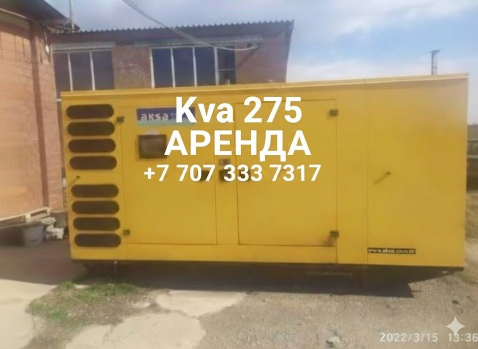аренда прокат генератор дизельный  aksa  275 kva аренда,