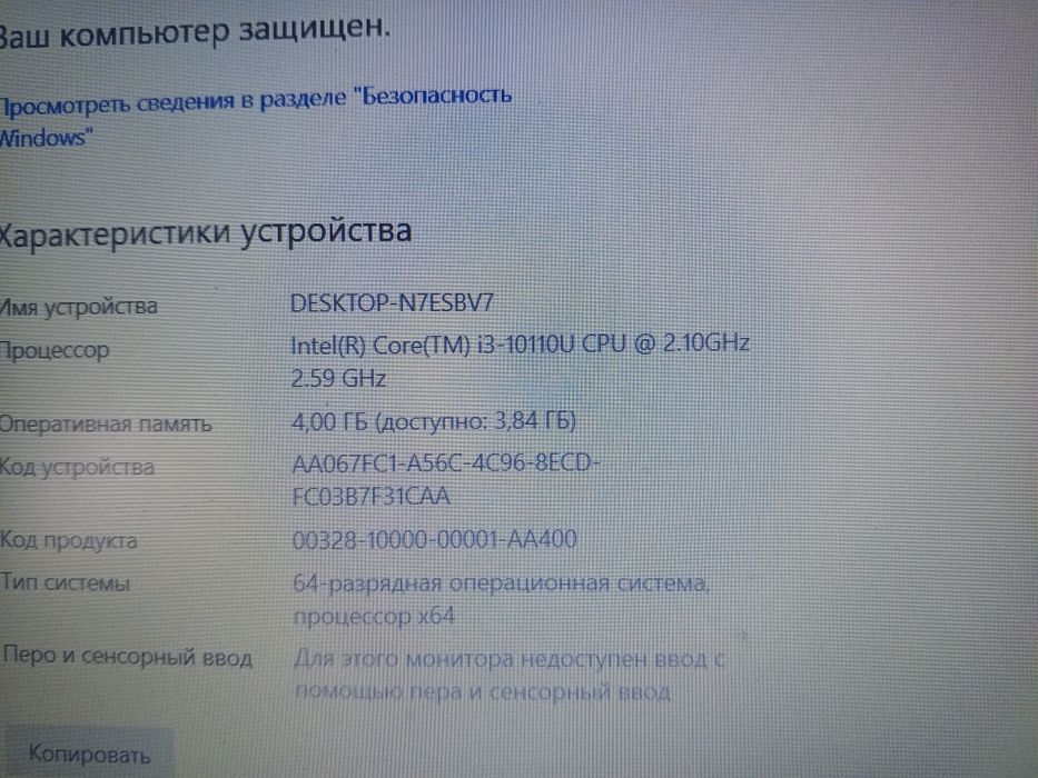 Ноутбук core i3 10110U Lenovo