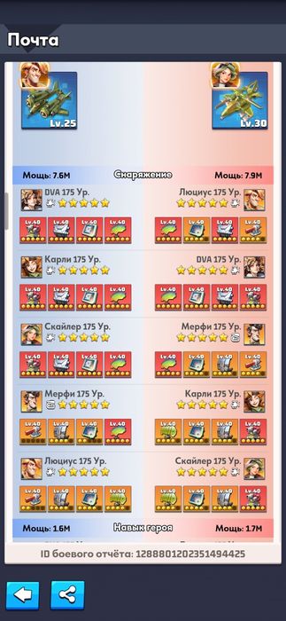 Продам аккаунт last war