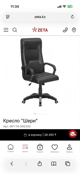 Кресло для офиса, для руководителя