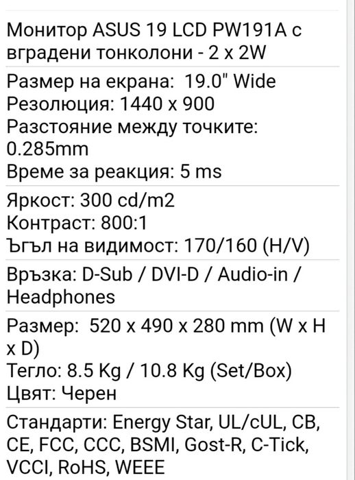 LCD тв монитор Аsus pw 191a 21"