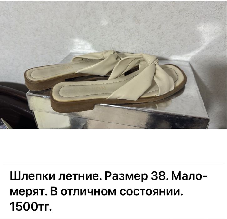 Обувь от 33 до 36