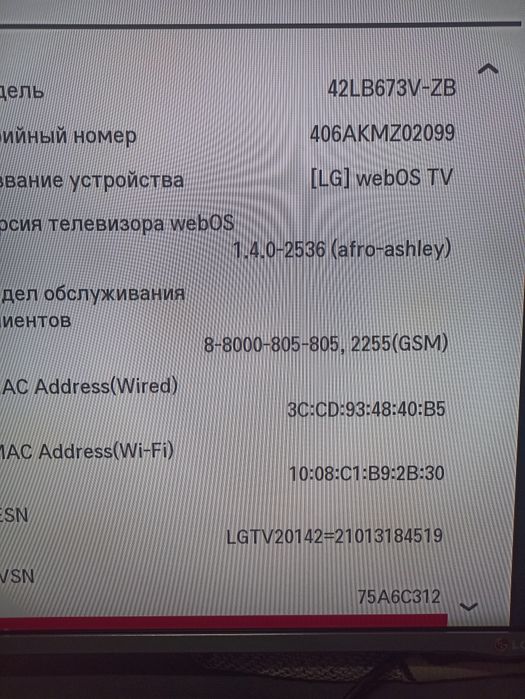 Оригинальный смарт-телевизор