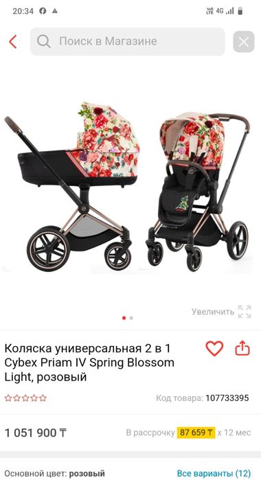 Продам коляску Cybex