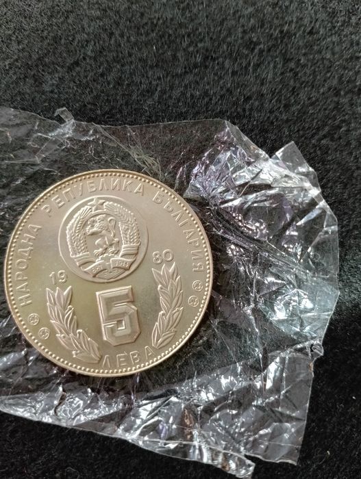 Продавам редки юбилейни монети в отлично състояние