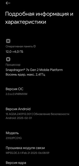 Poco x6 5g только будет год
