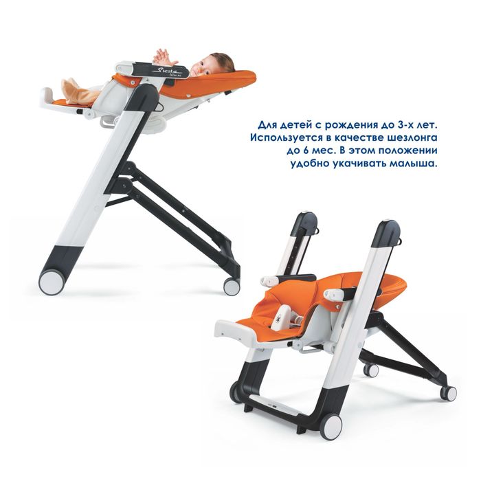 стульчик Peg-Perego Siesta Follow Me