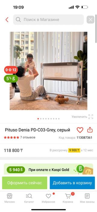 Детская кроватка Pituso Denia