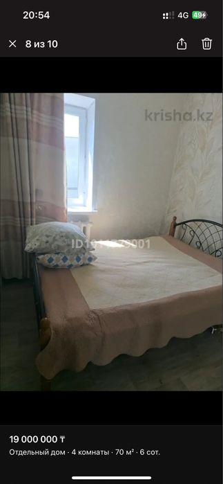 Продаю дом в майкудуке