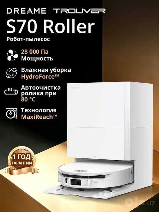 Робот-пылесосы от Xiaomi Dreame Trouver S70 Roller/Ultra/Pro ГЛОБАЛ