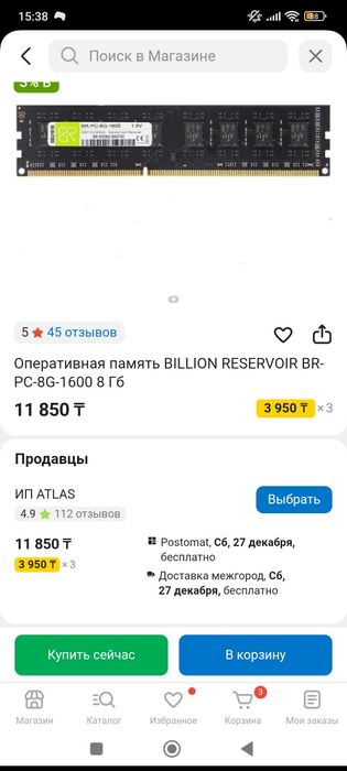 Продам ОЗУ 16 гигов