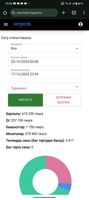 Силомер аппарат орнымен сатамын