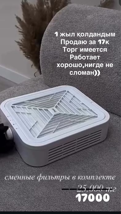 Пылесос для маникюра