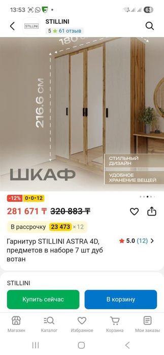 Новый спальный гарнитур
