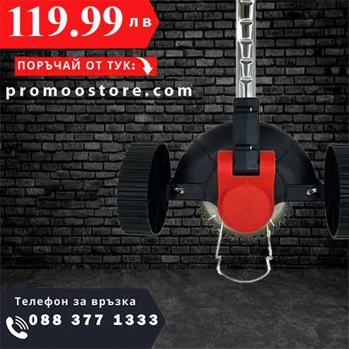 НЕМСКИ Акумулаторен Тример WerkBull + Приставка с колела + ЛЕД ФЕНЕР